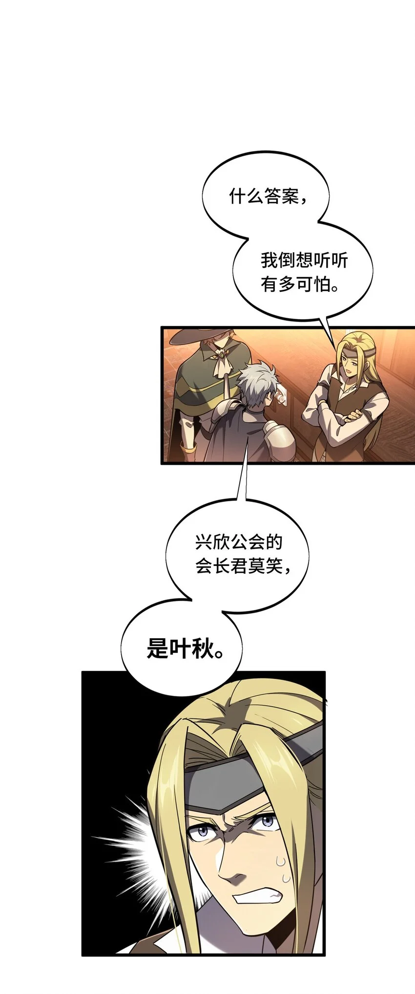 128 左右不是人 第25页