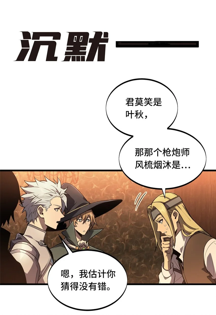 128 左右不是人 第28页