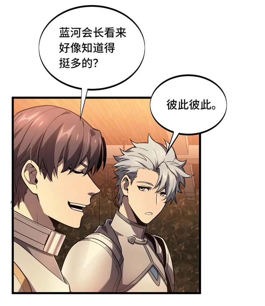 128 左右不是人 第29页