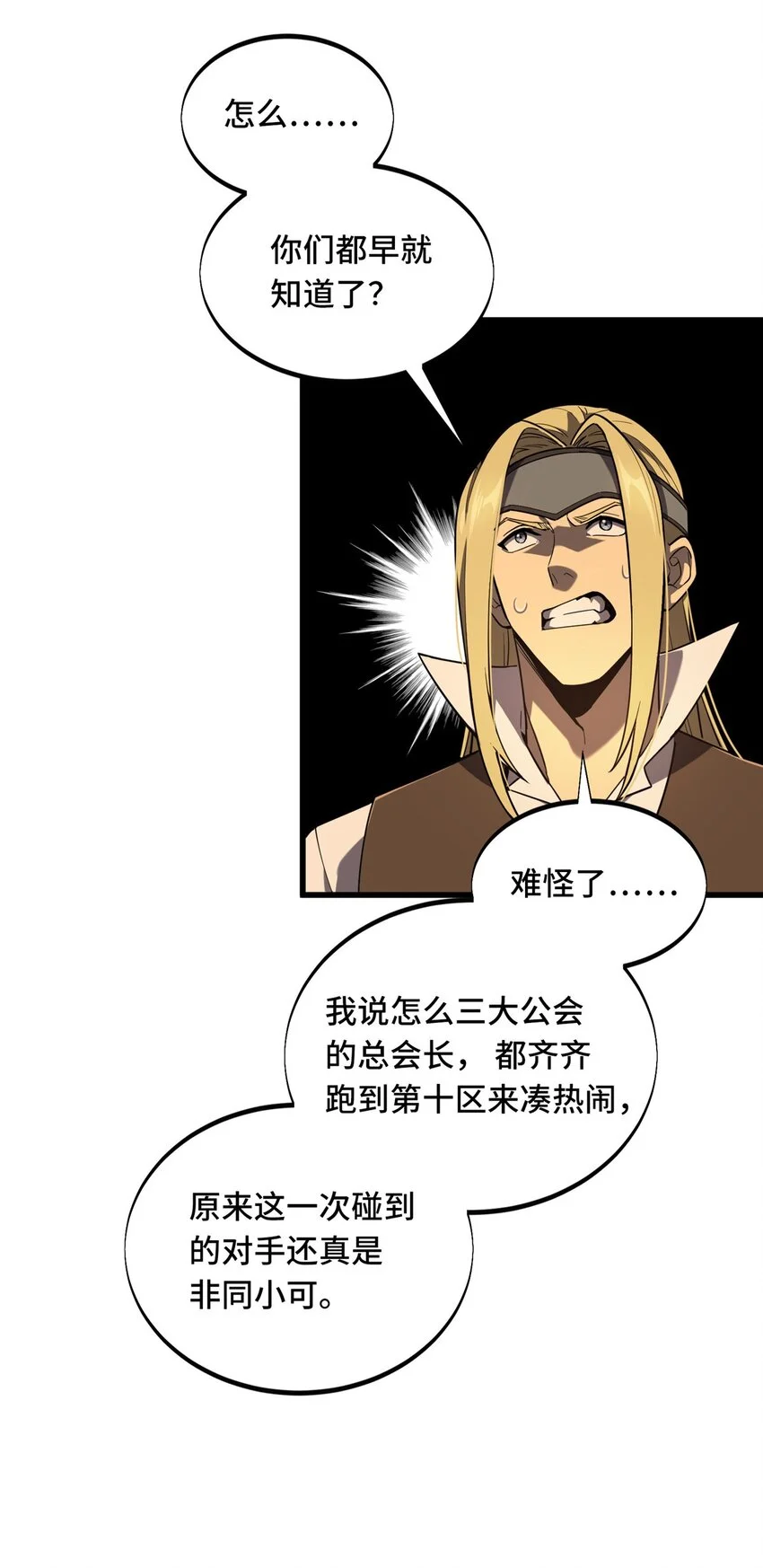 128 左右不是人 第30页