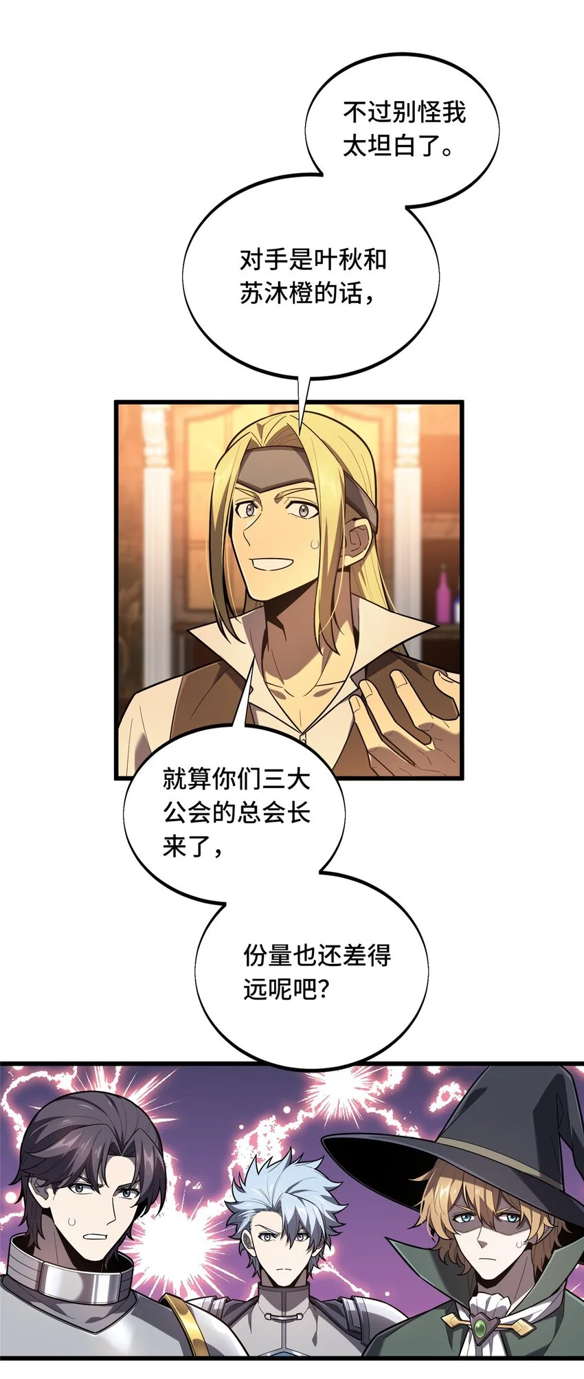 128 左右不是人 第31页