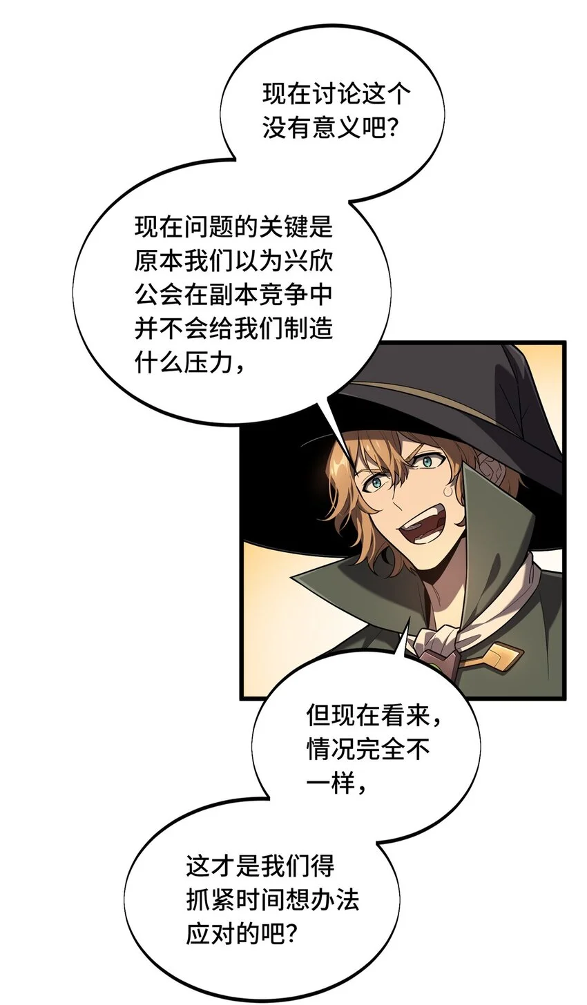 128 左右不是人 第32页