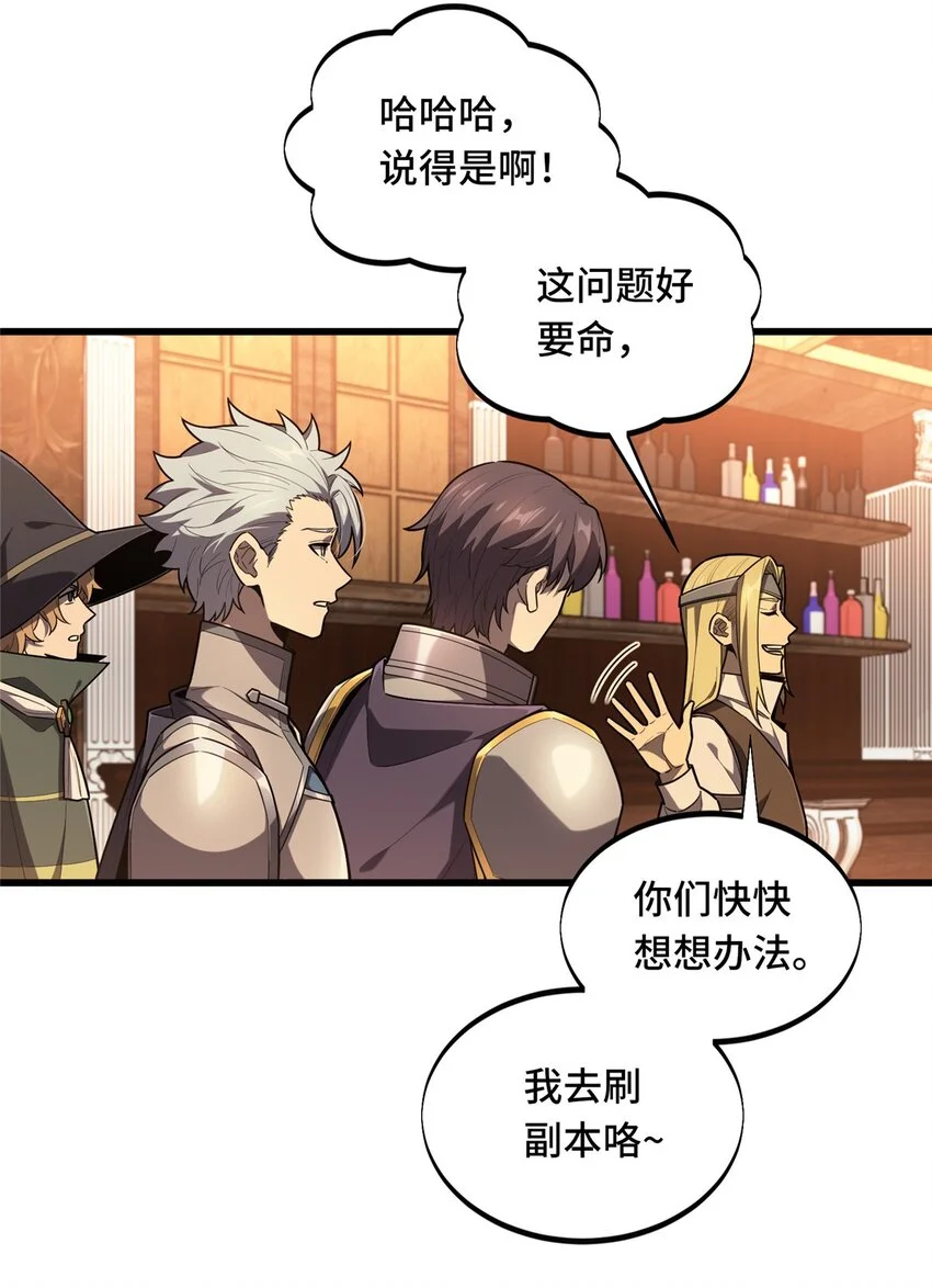 128 左右不是人 第33页