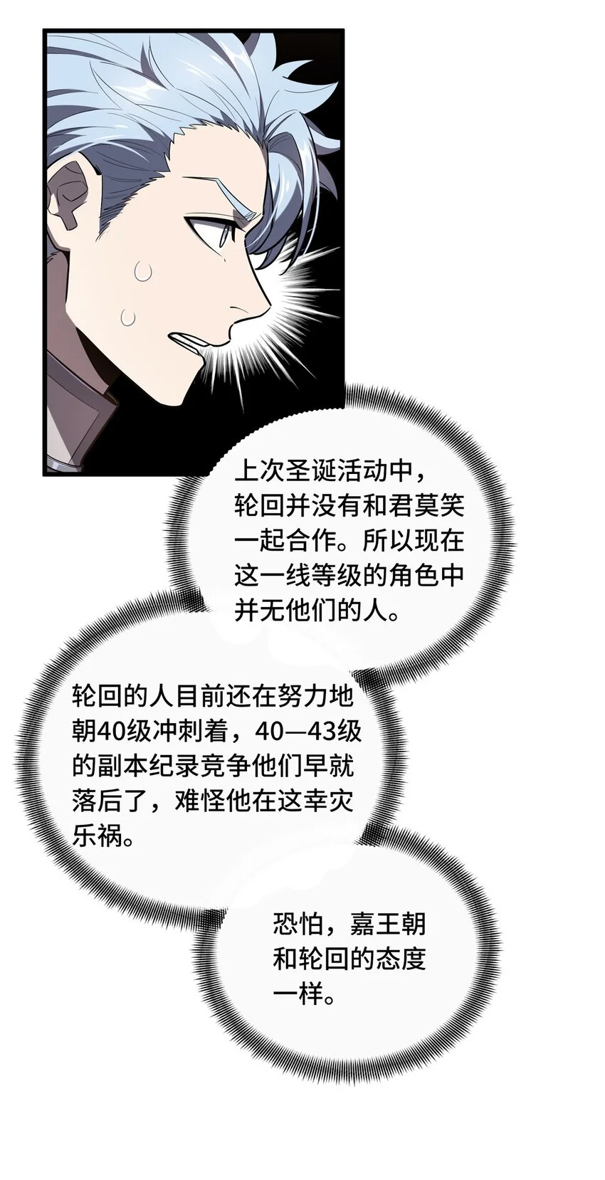 128 左右不是人 第34页