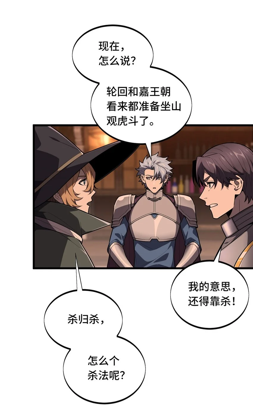 128 左右不是人 第35页