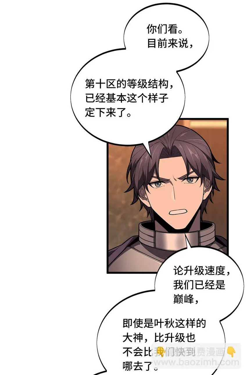 128 左右不是人 第36页