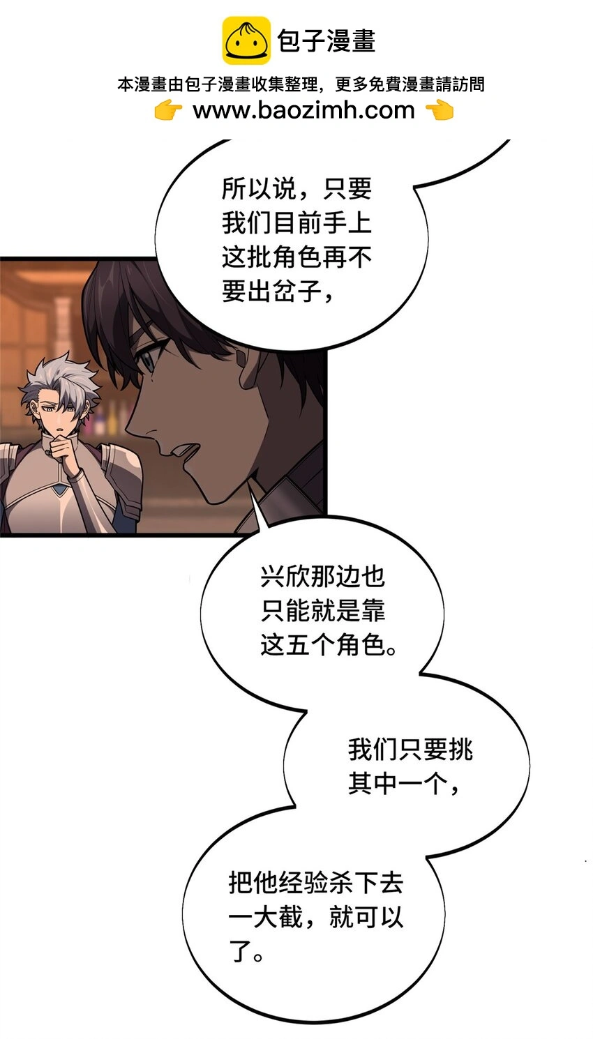 128 左右不是人 第37页