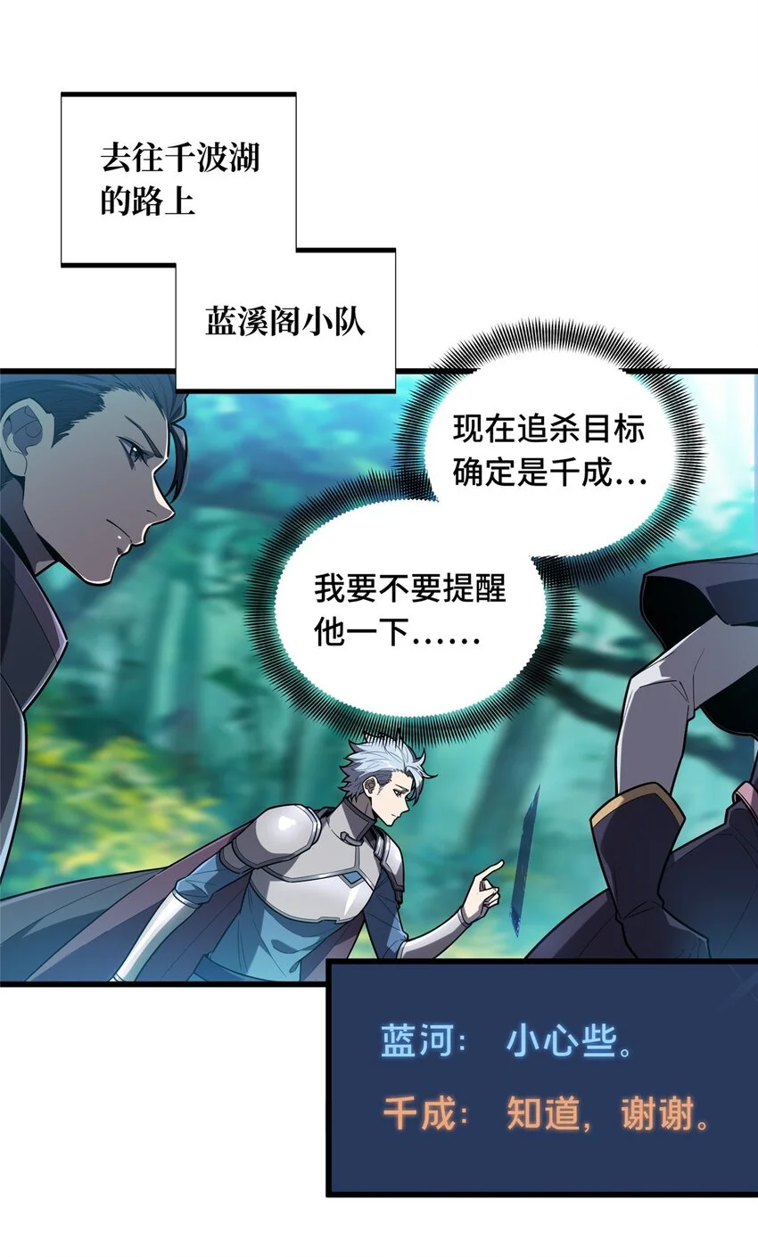 128 左右不是人 第39页