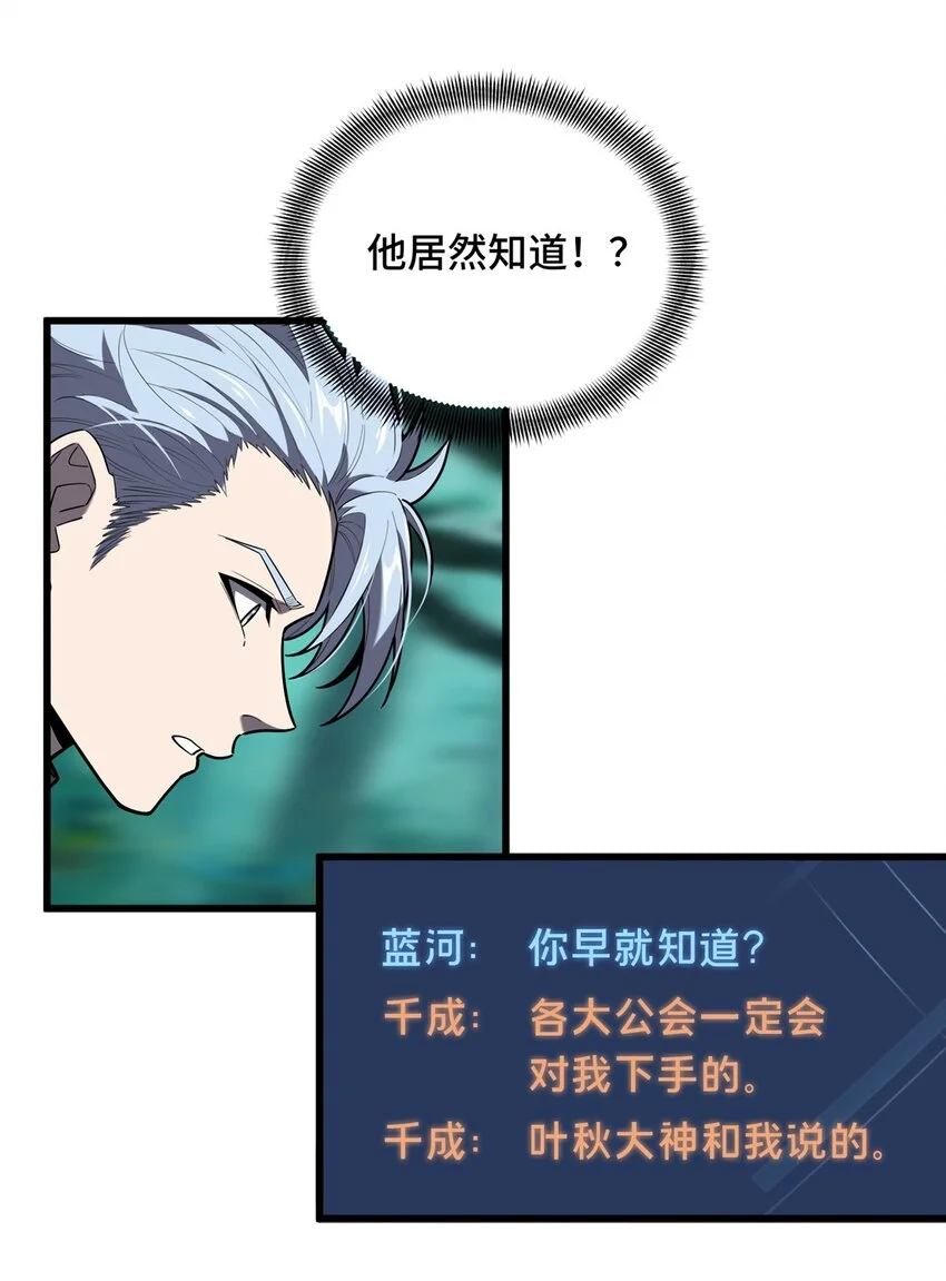 128 左右不是人 第40页