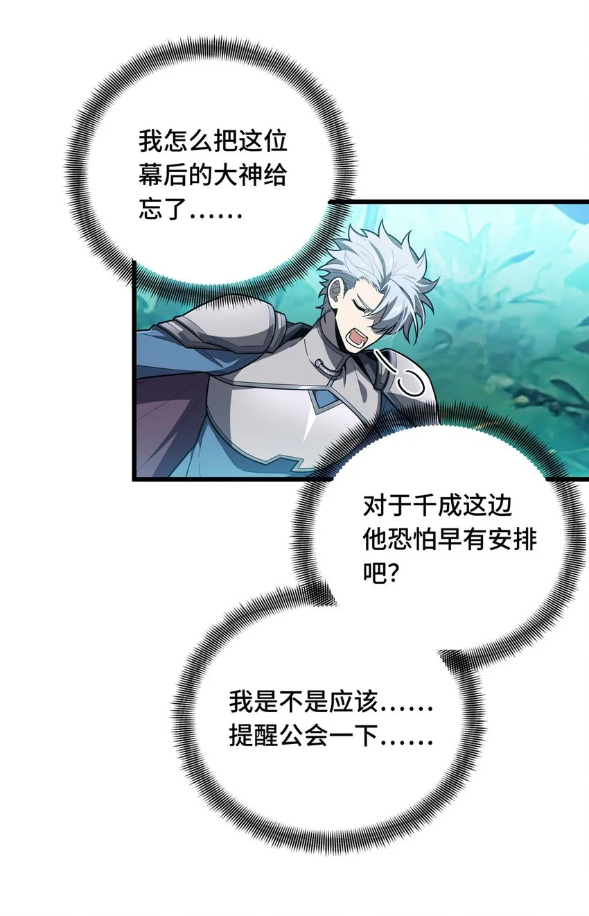 128 左右不是人 第41页