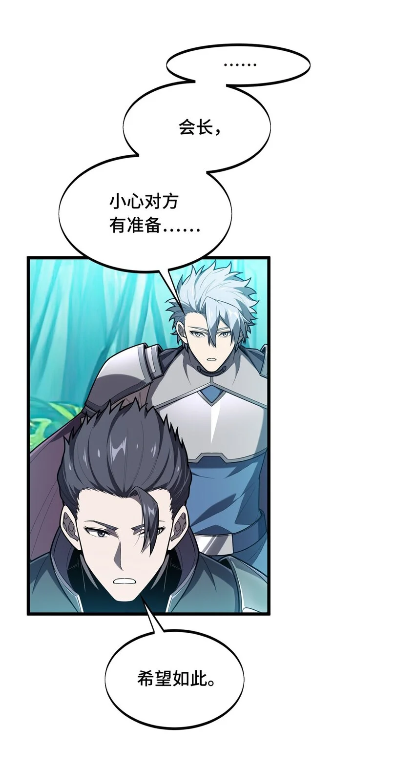 128 左右不是人 第42页