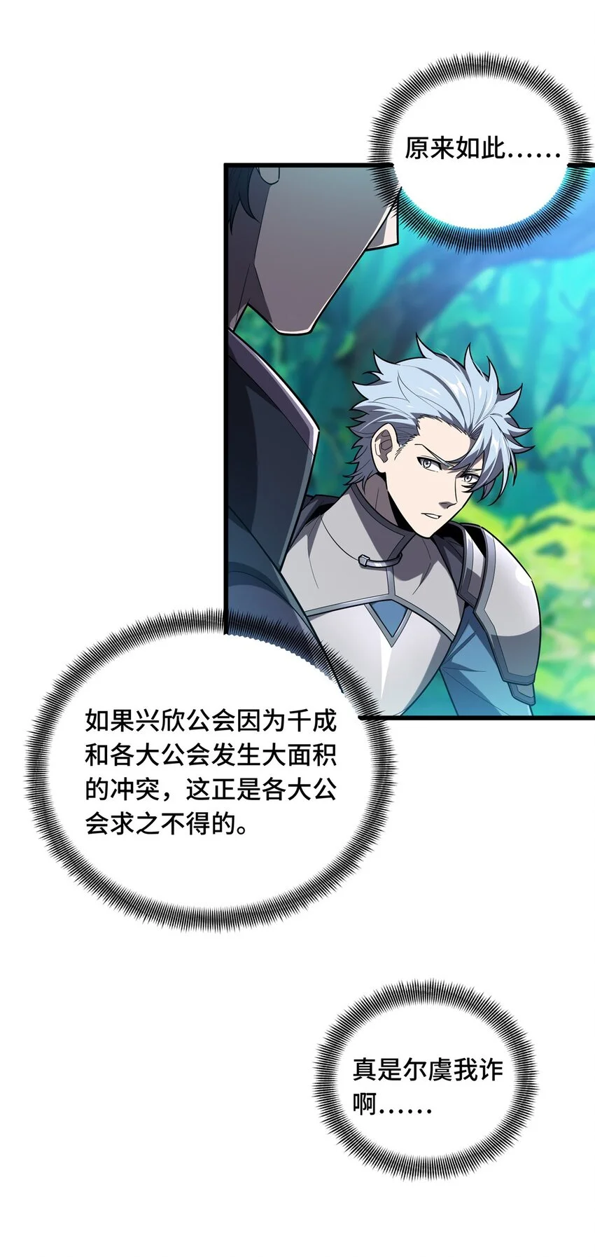 128 左右不是人 第43页