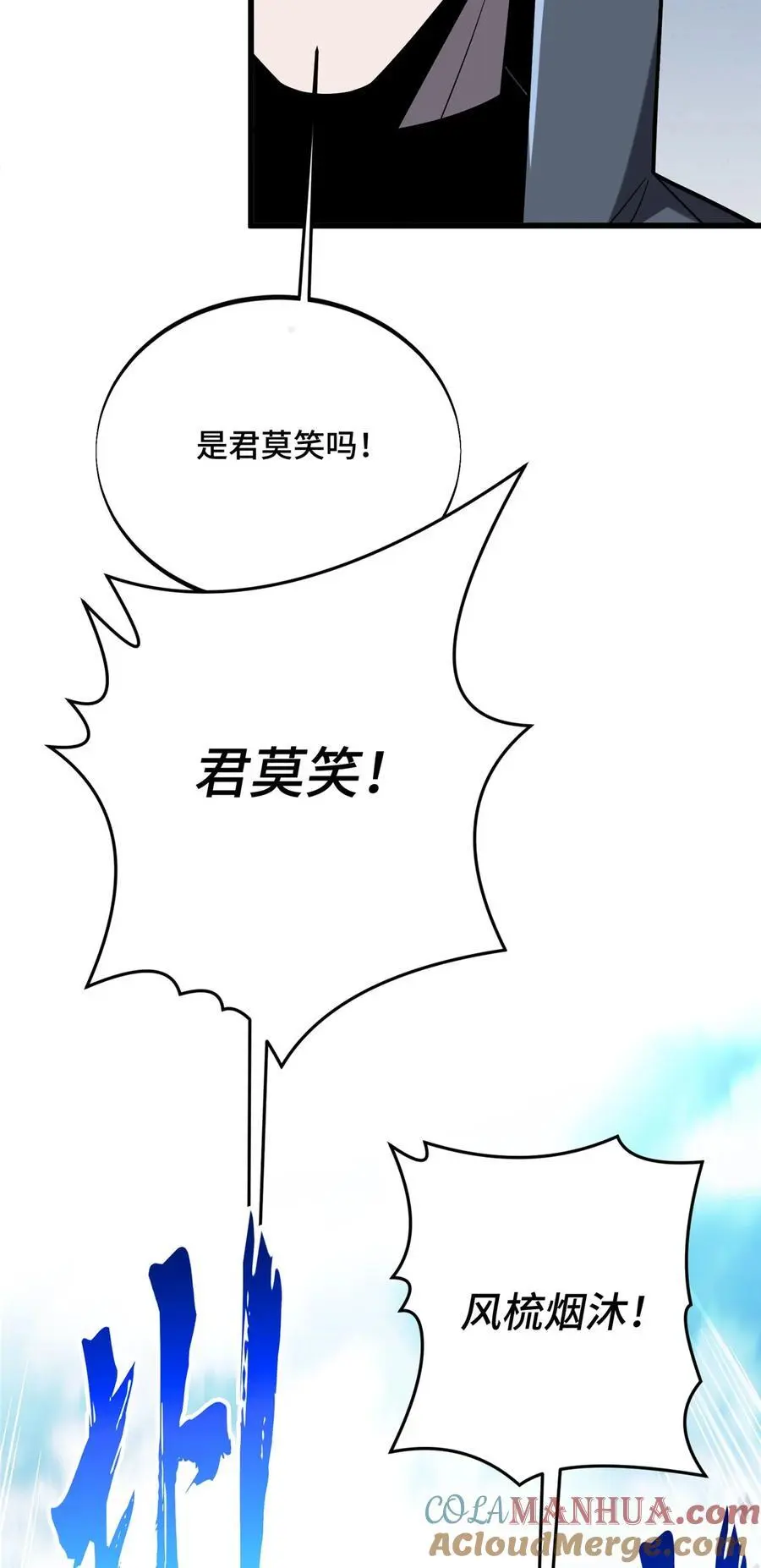 129 浪花朵朵 第21页