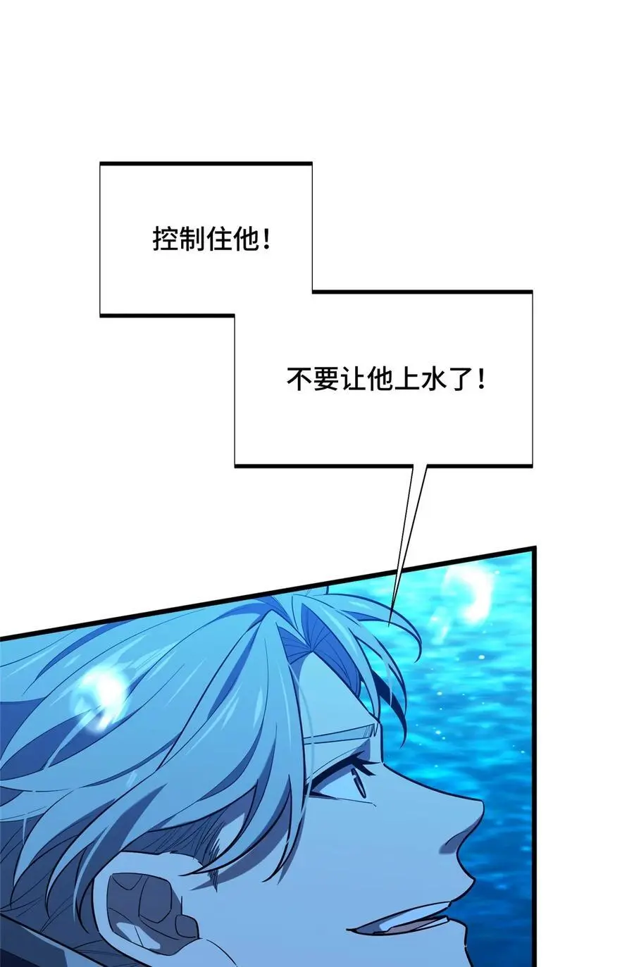 129 浪花朵朵 第38页