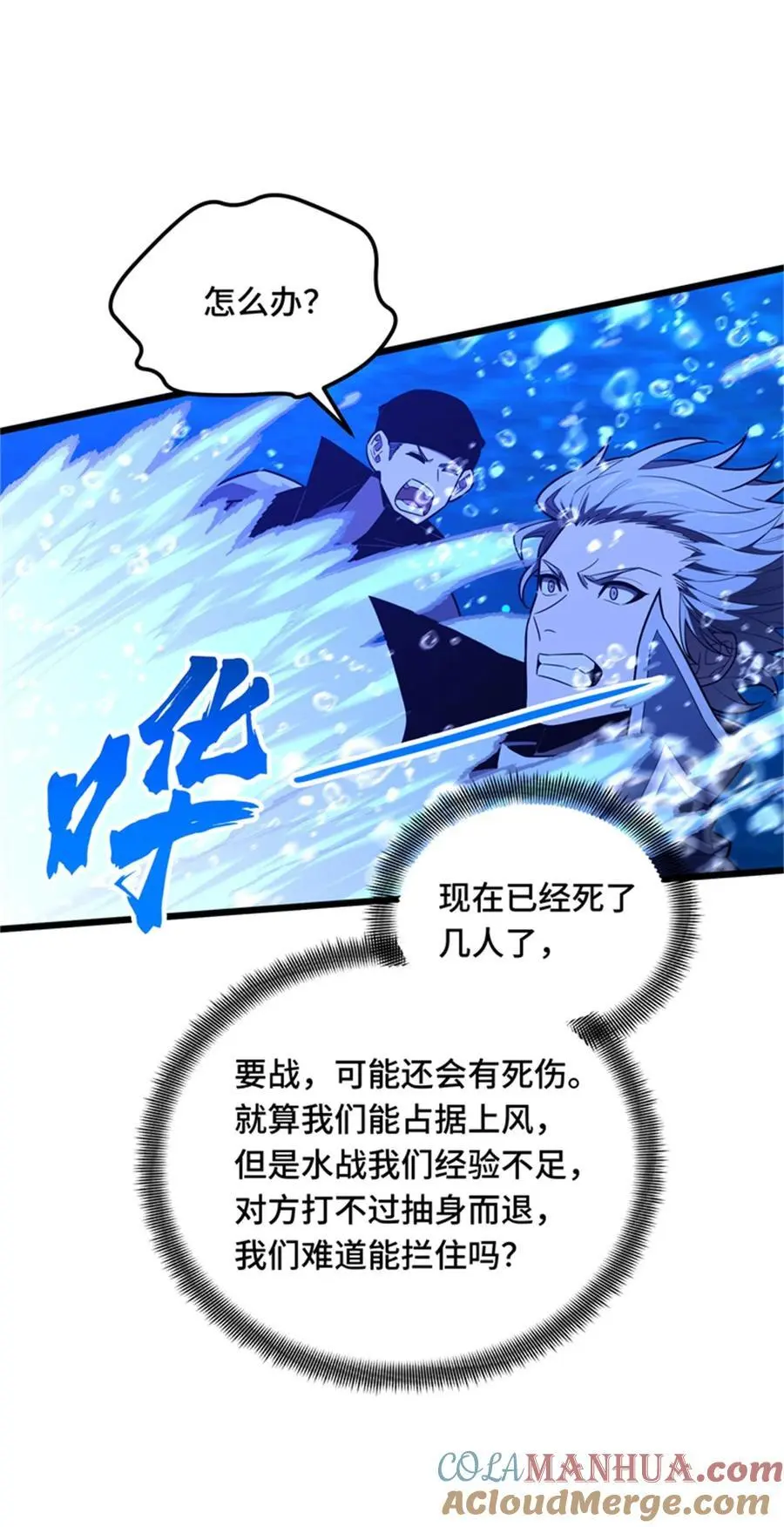130 溺死一大片 第19页