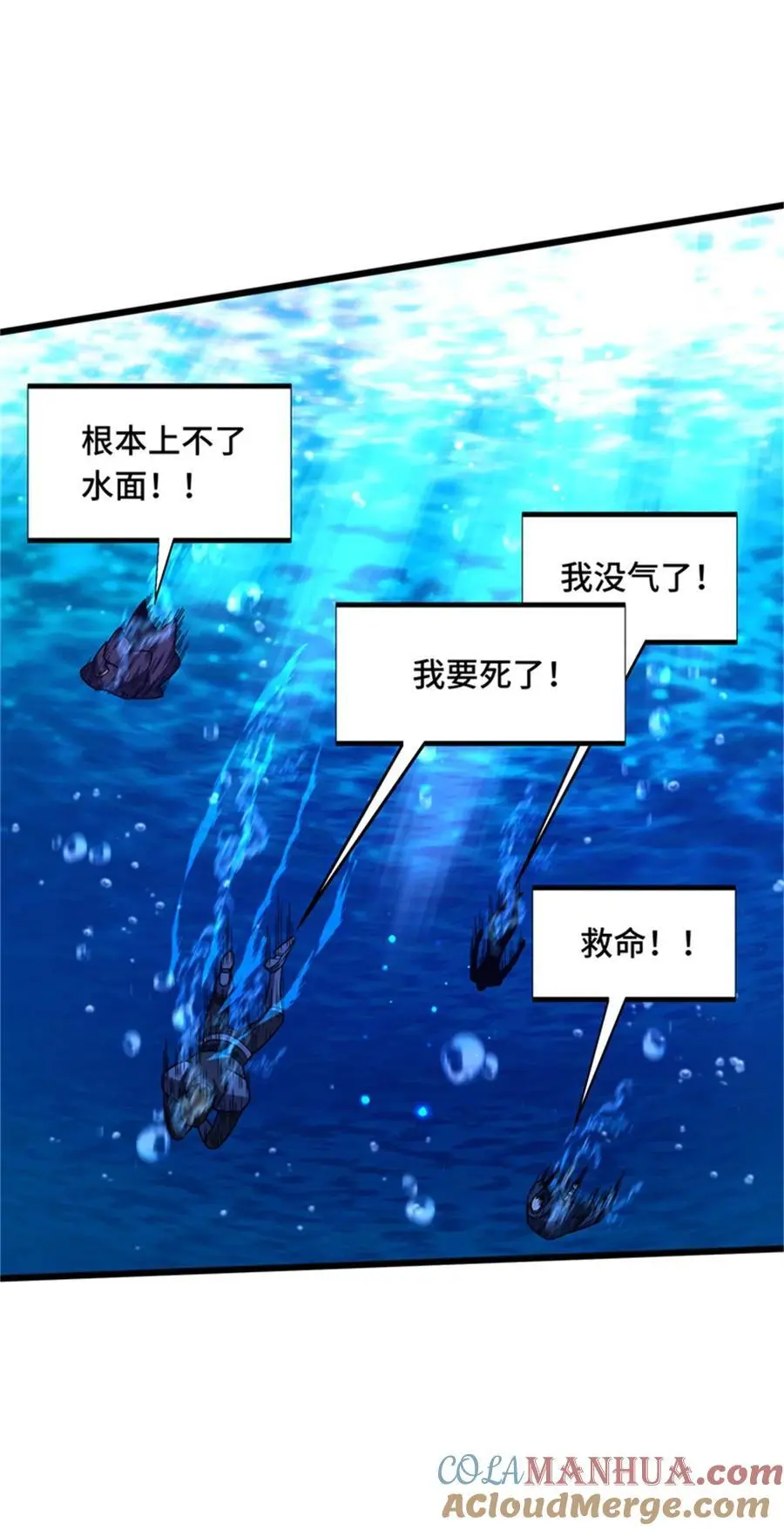 130 溺死一大片 第27页