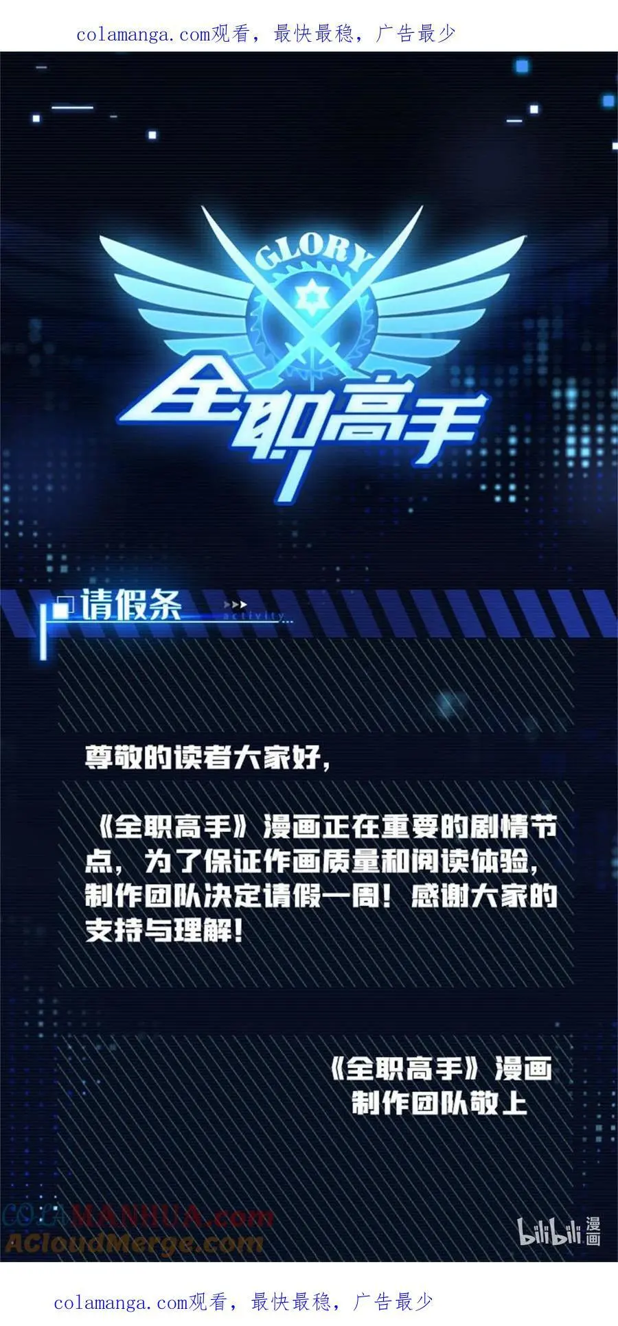 ！ 请假条 第1页