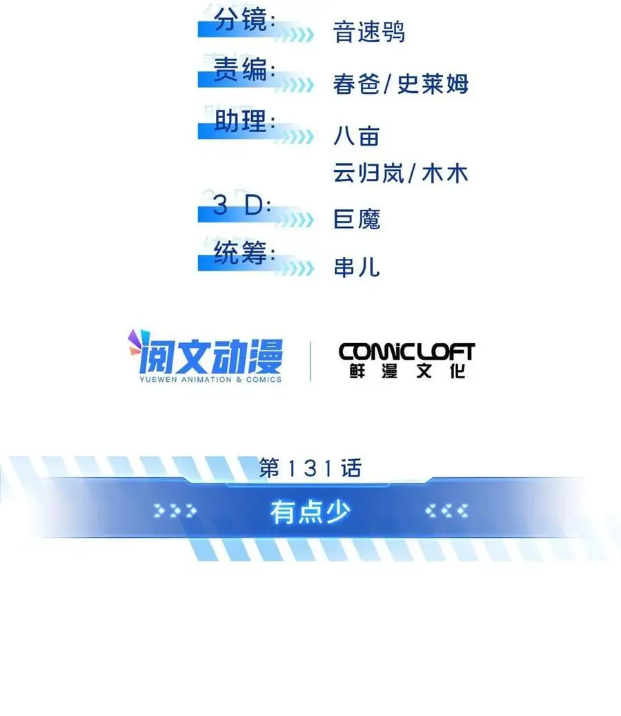 131 有点少 第2页