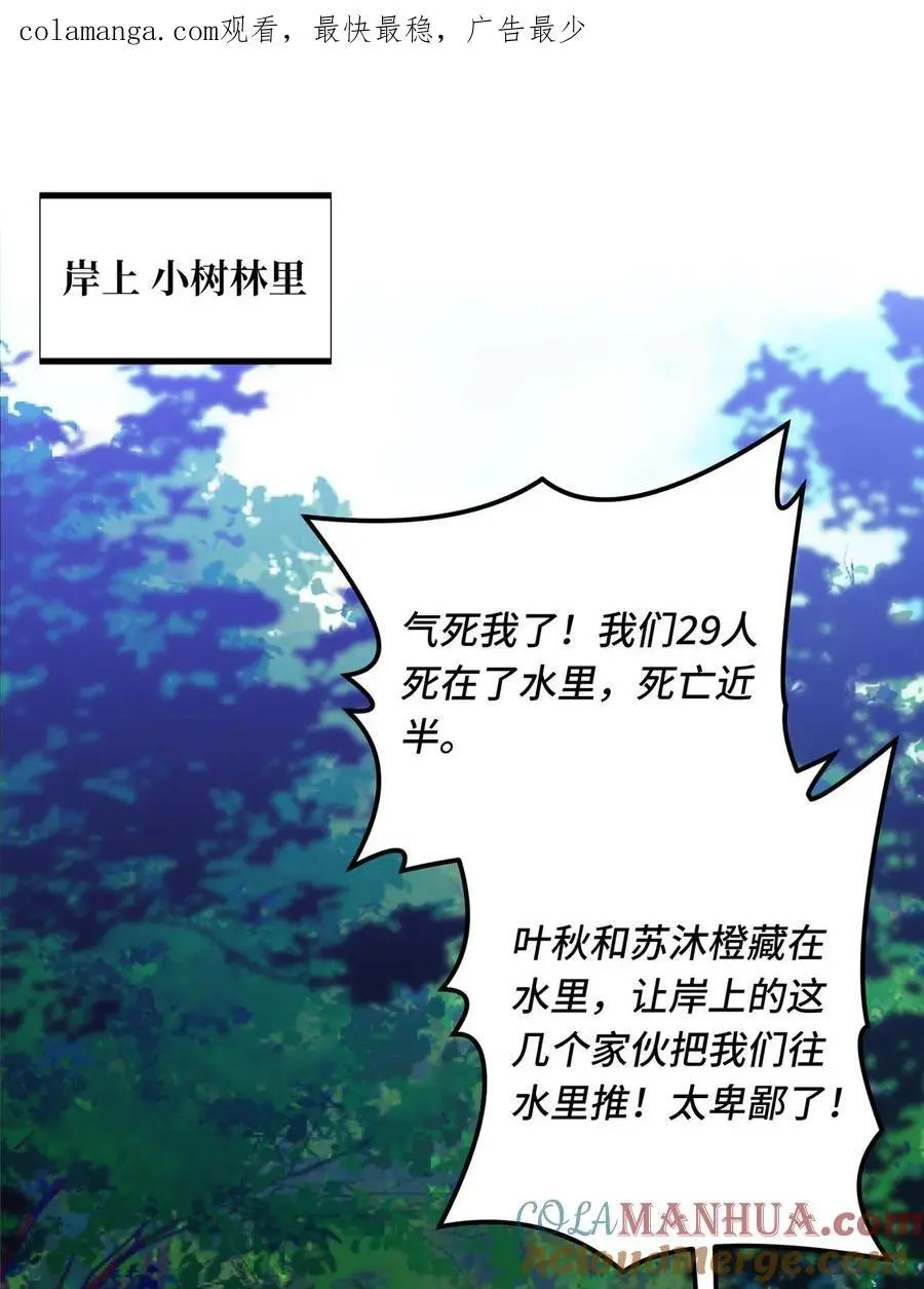 132 隔岸观火 第1页