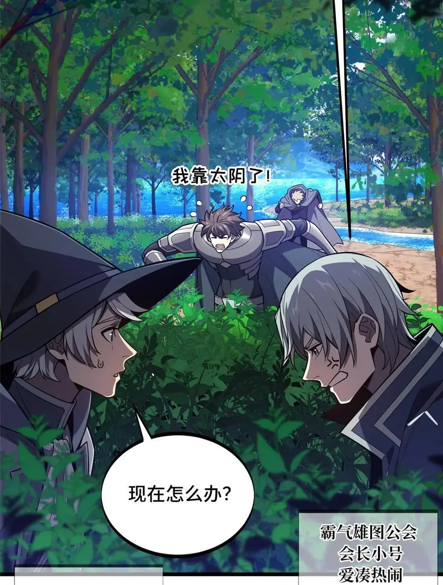 132 隔岸观火 第2页