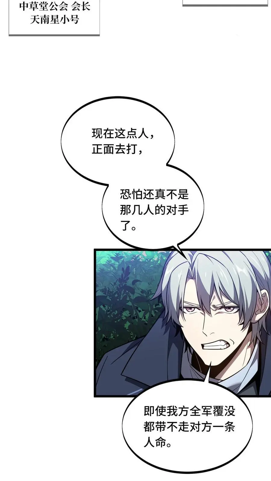 132 隔岸观火 第3页