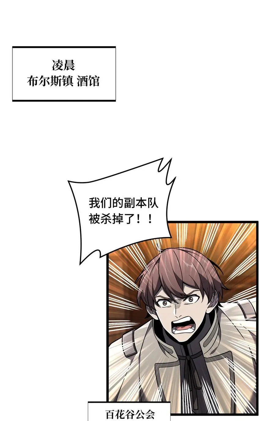132 隔岸观火 第6页