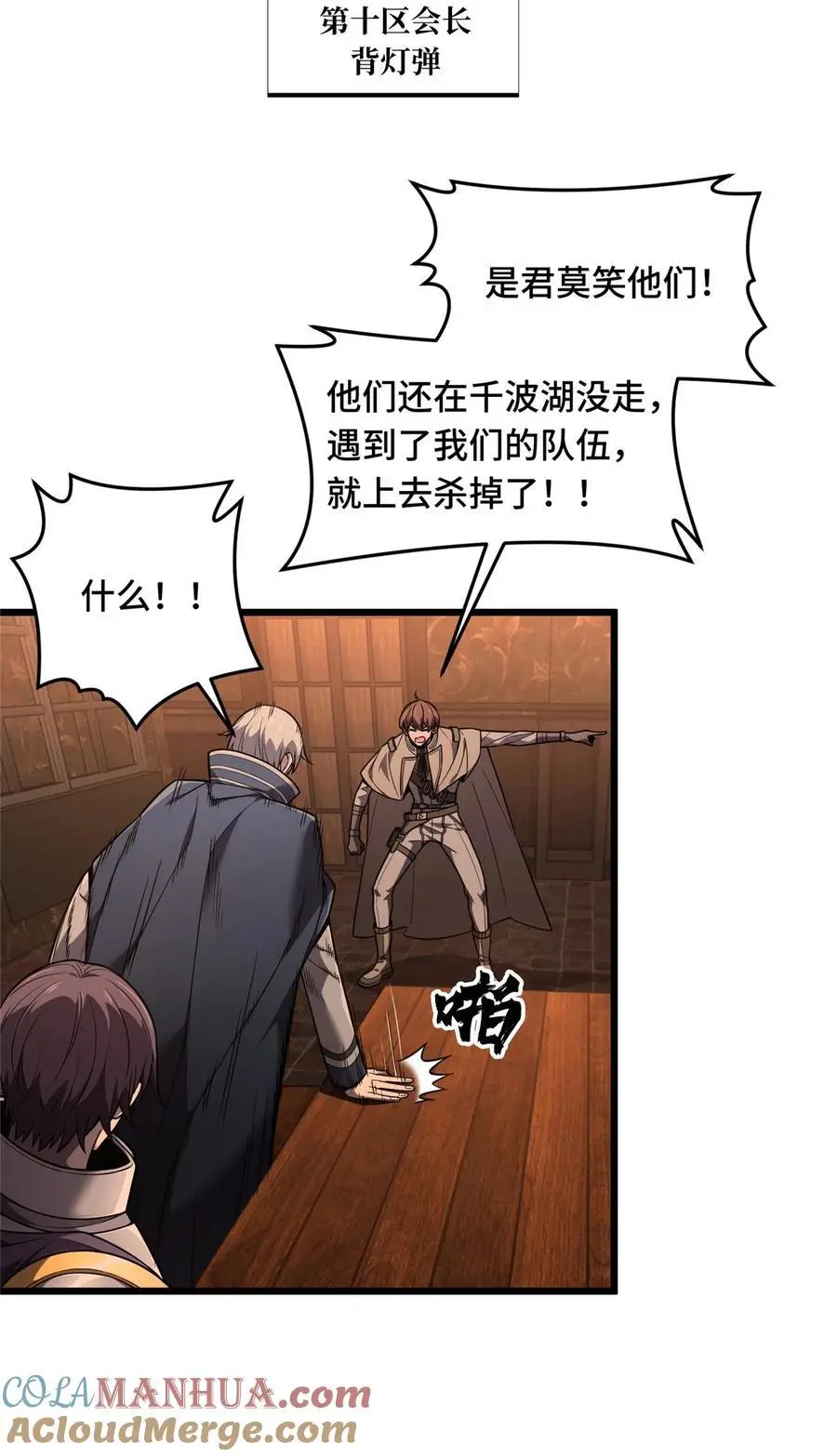 132 隔岸观火 第7页