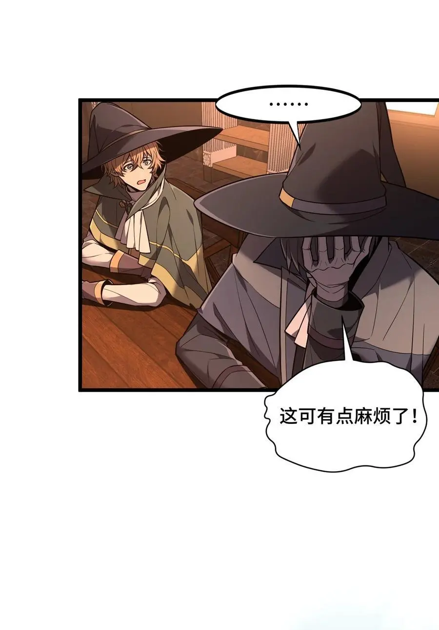 132 隔岸观火 第8页