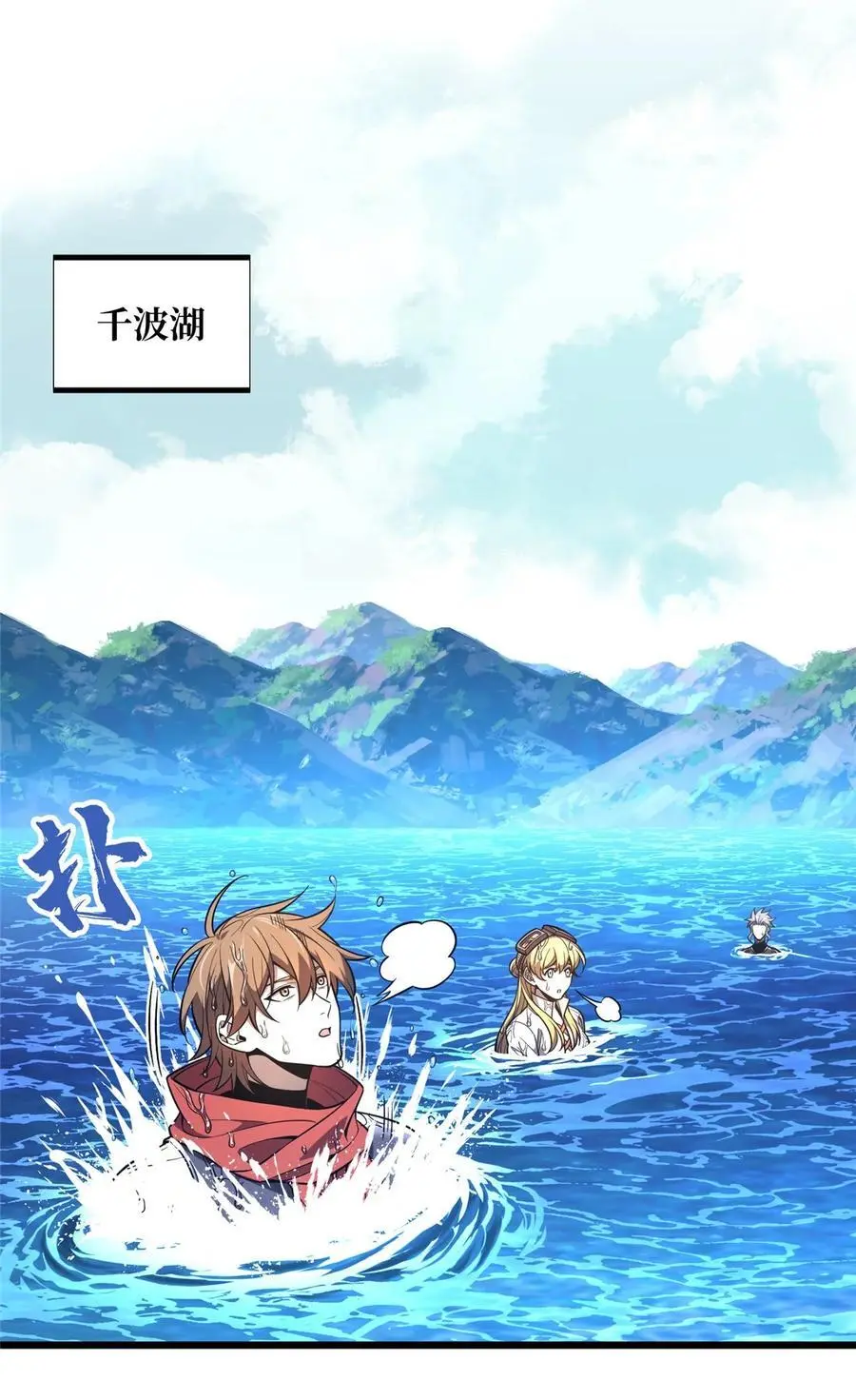 132 隔岸观火 第9页