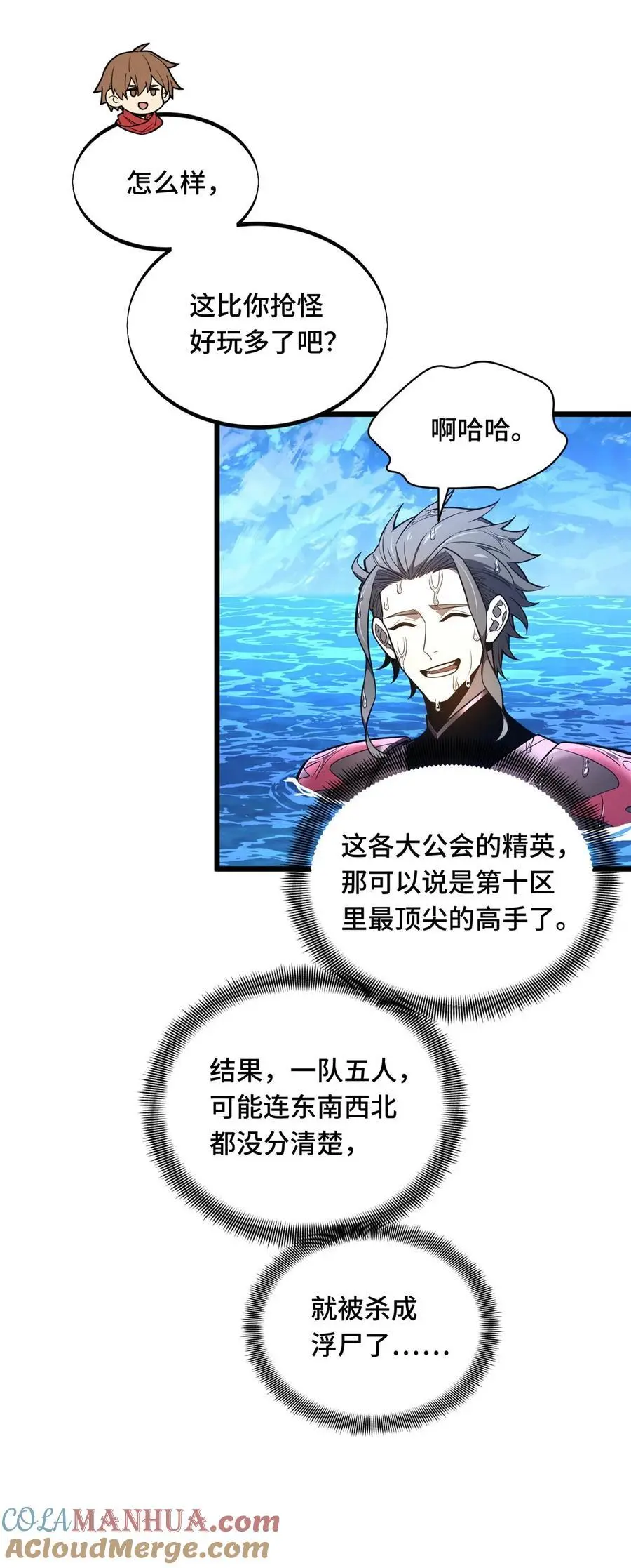 132 隔岸观火 第10页