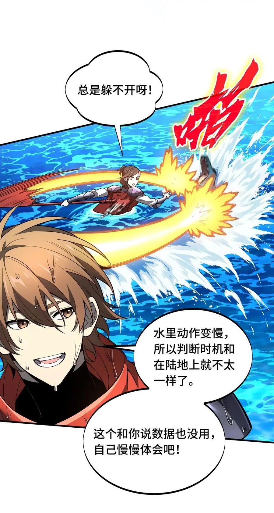 132 隔岸观火 第12页