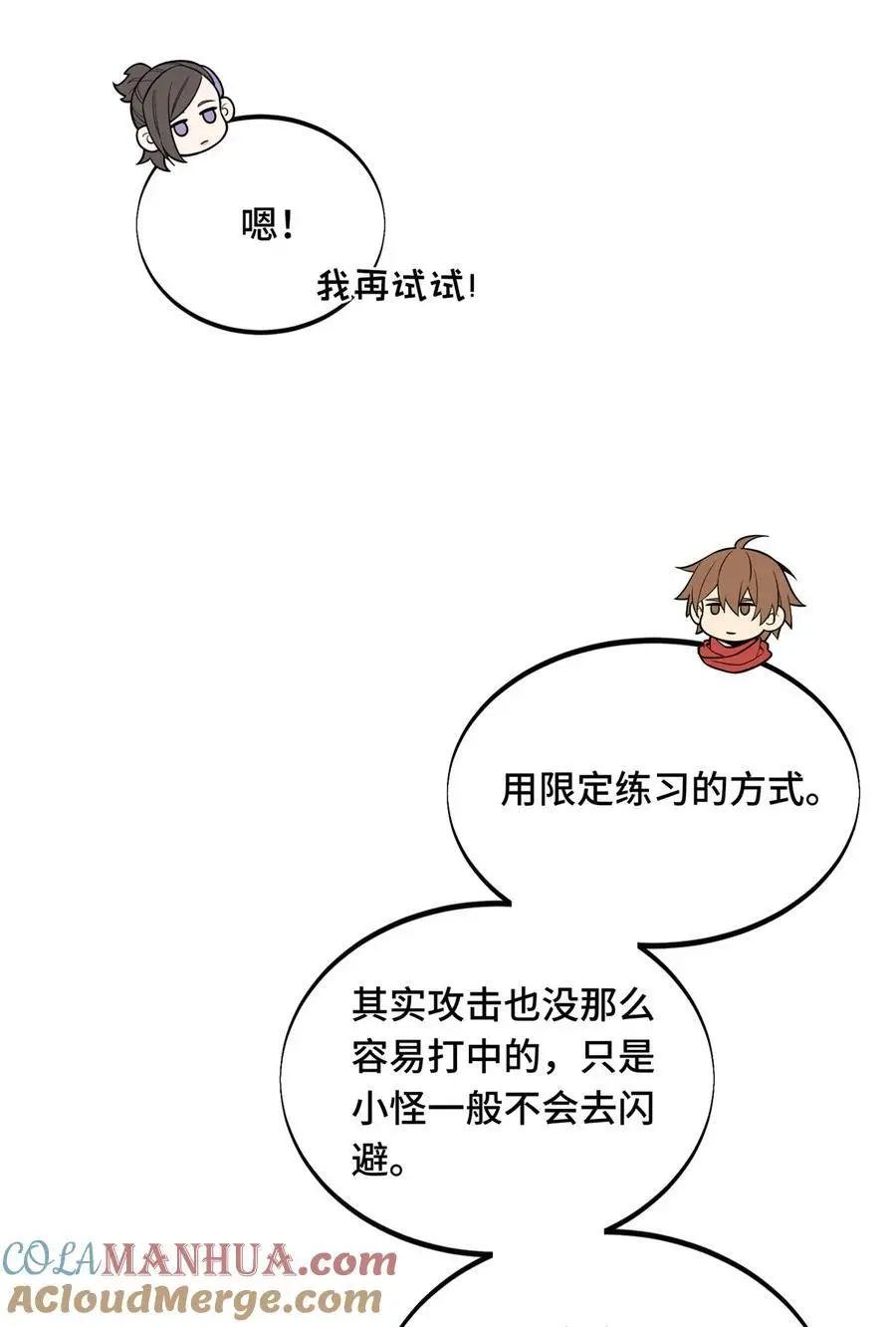 132 隔岸观火 第13页
