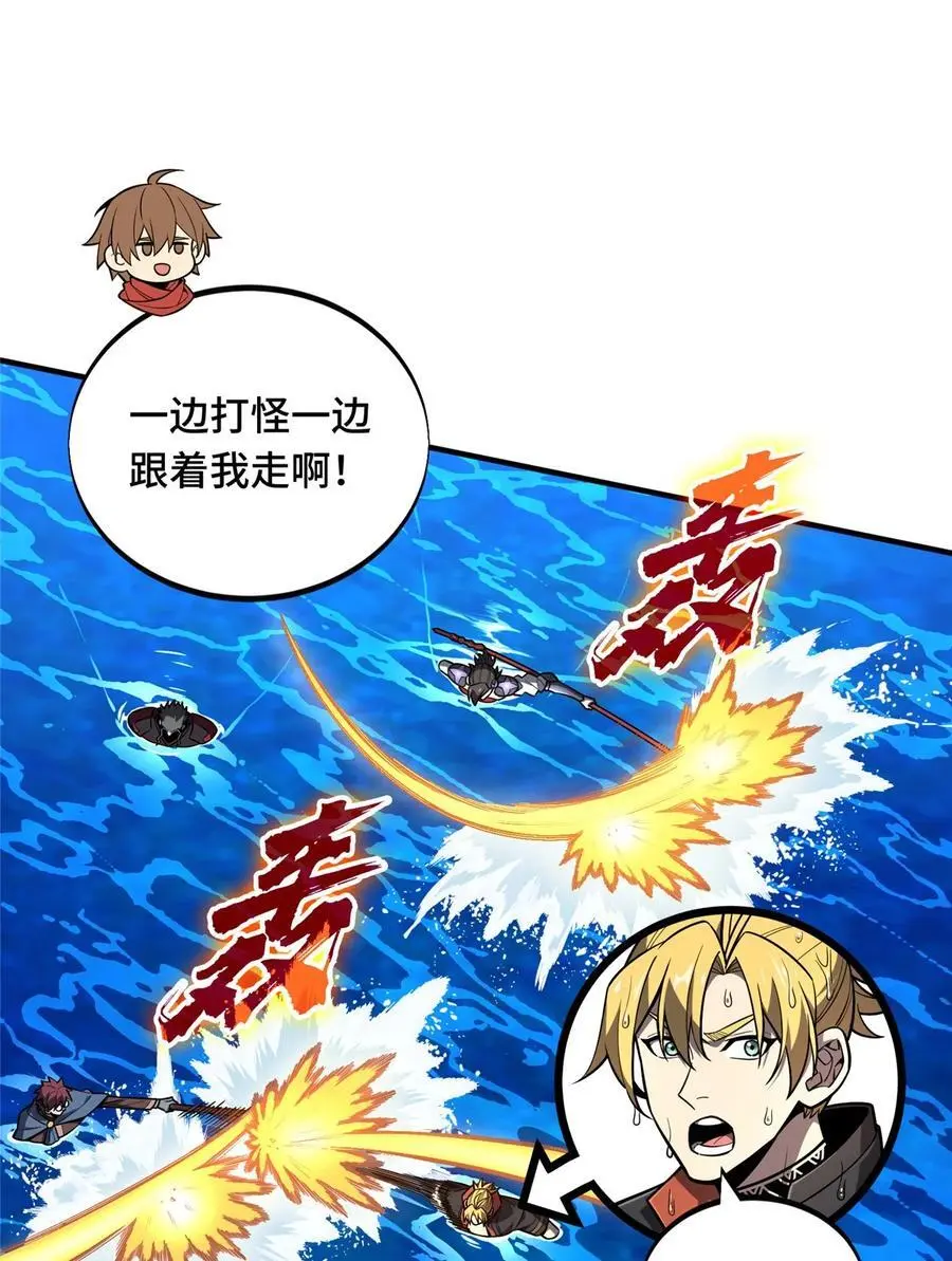 132 隔岸观火 第15页