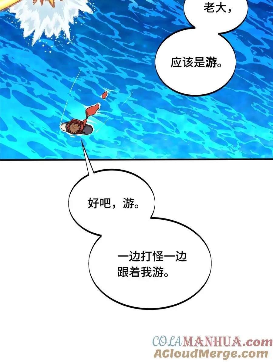 132 隔岸观火 第16页