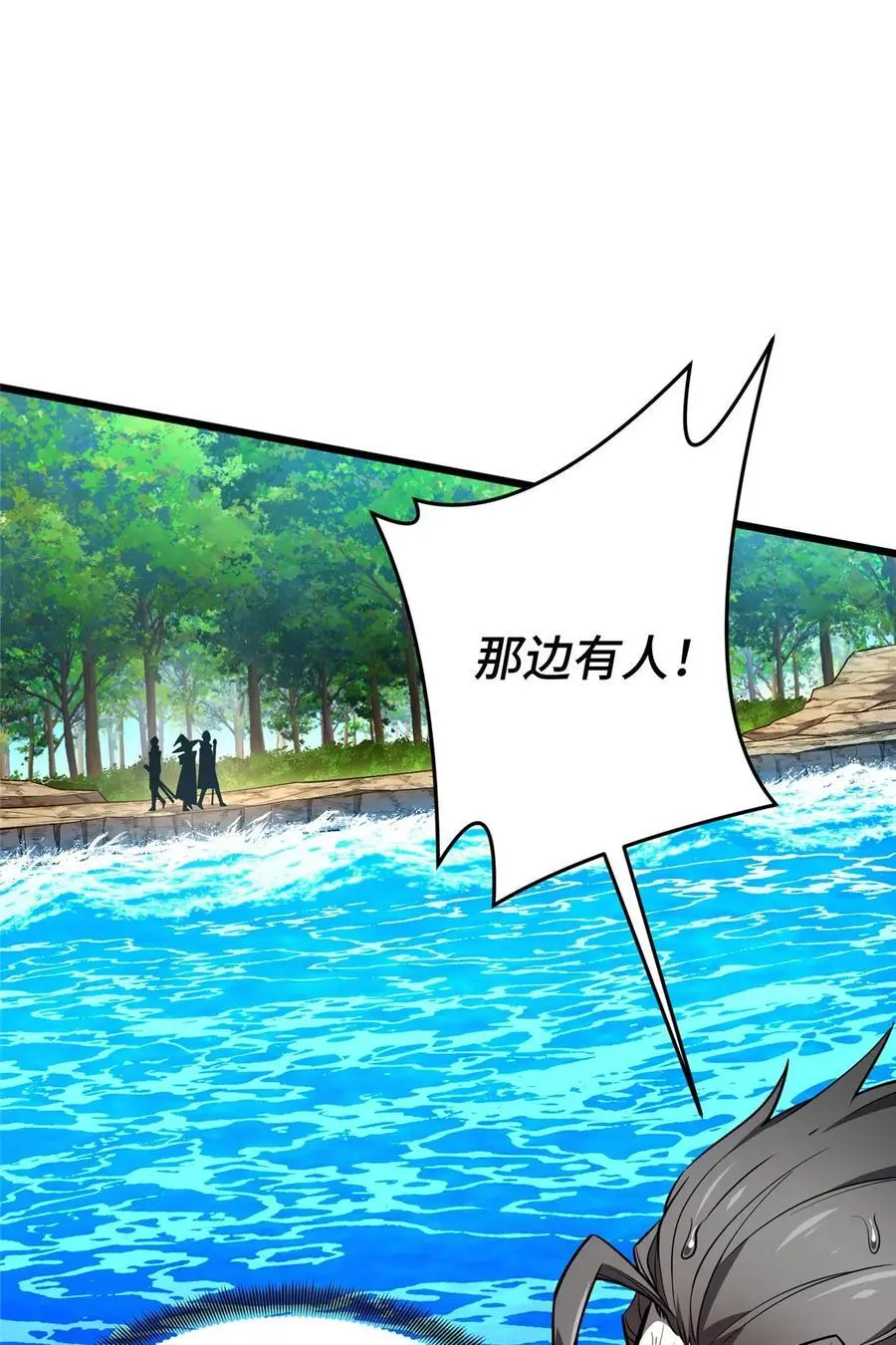 132 隔岸观火 第17页
