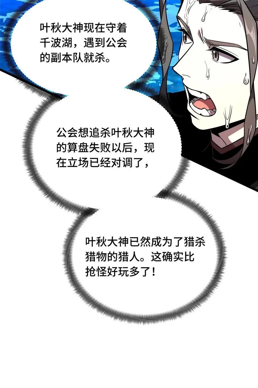 132 隔岸观火 第18页