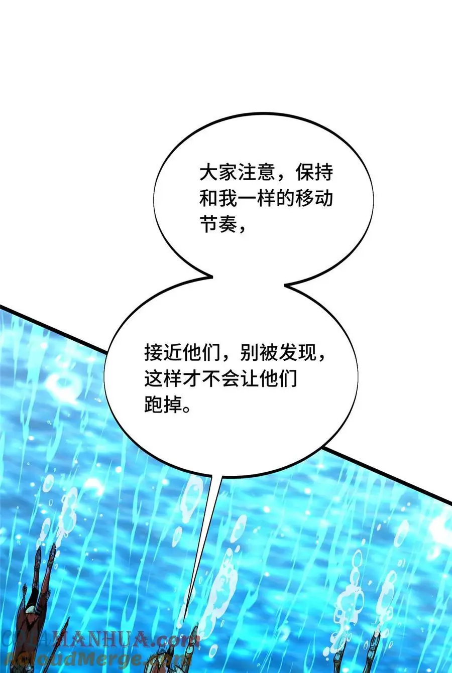 132 隔岸观火 第19页