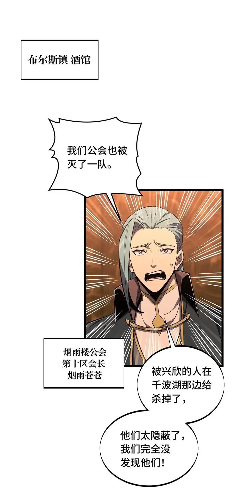132 隔岸观火 第21页