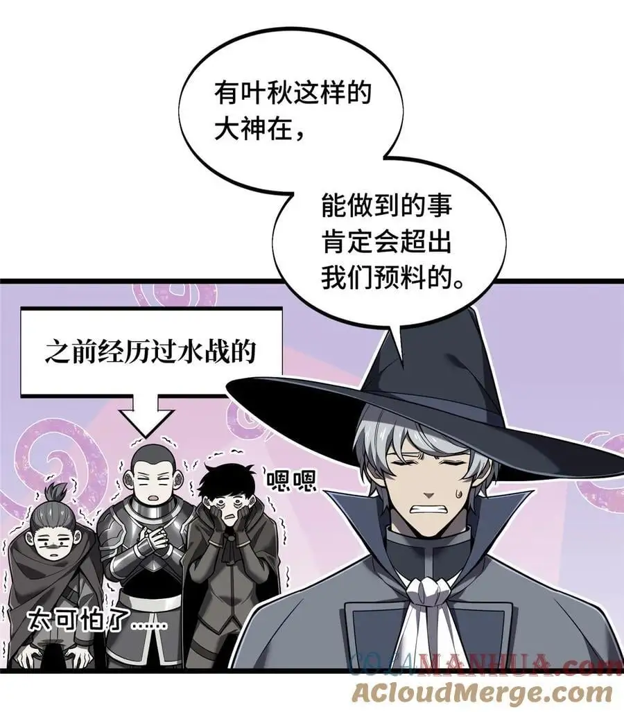 132 隔岸观火 第22页