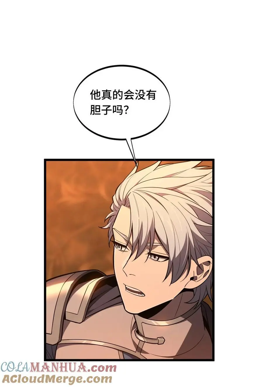 132 隔岸观火 第25页