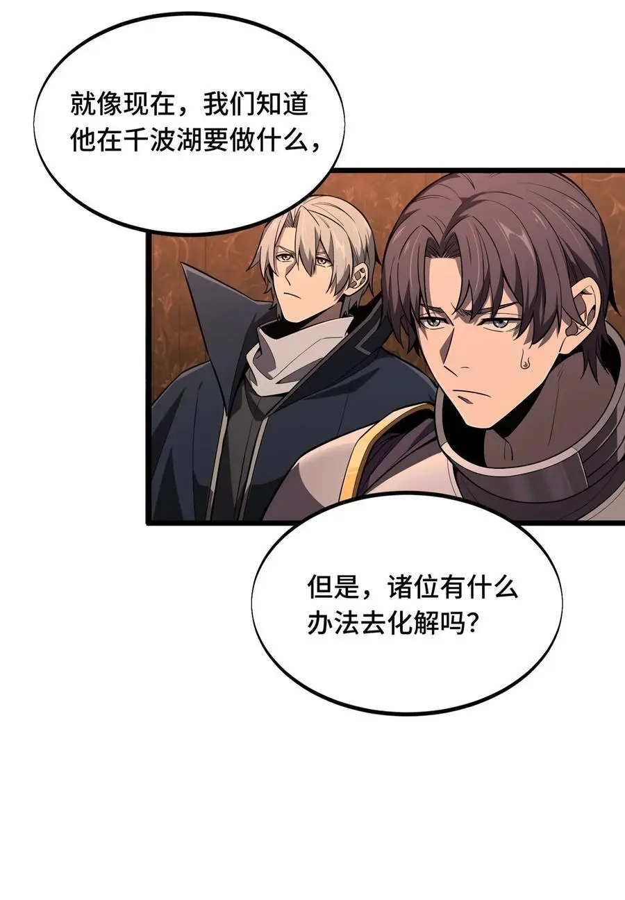 132 隔岸观火 第30页