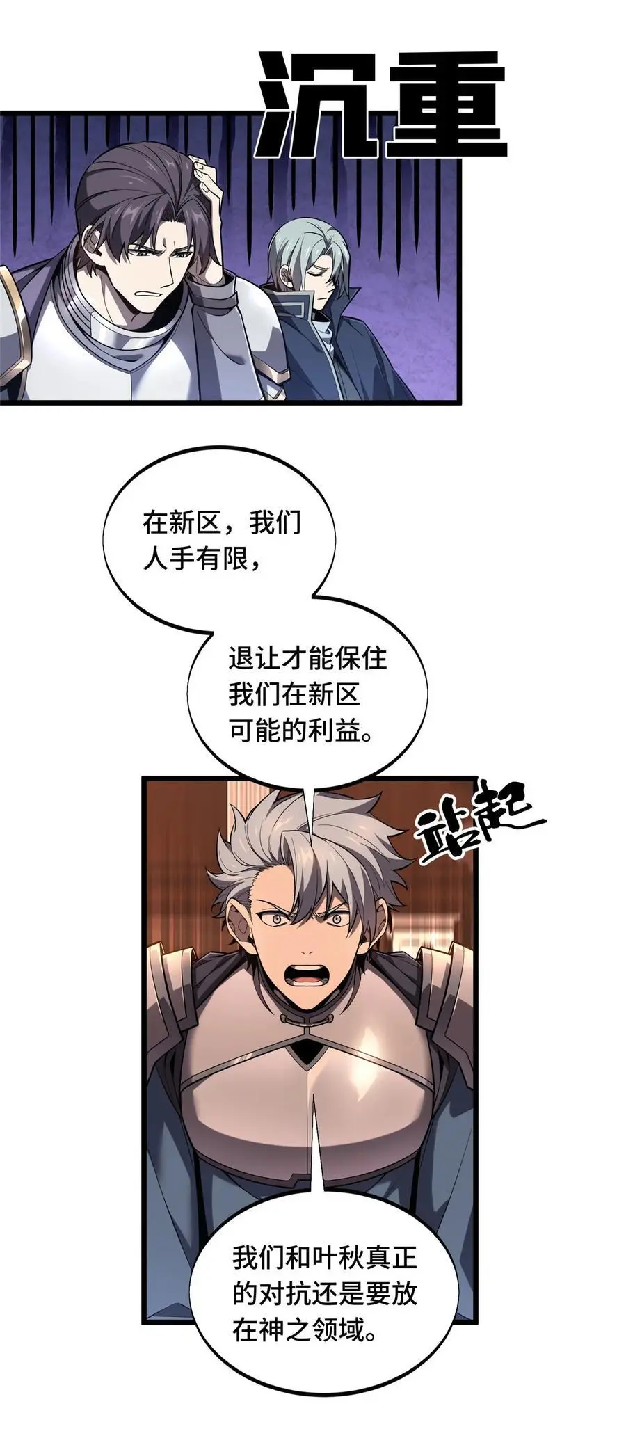 132 隔岸观火 第33页