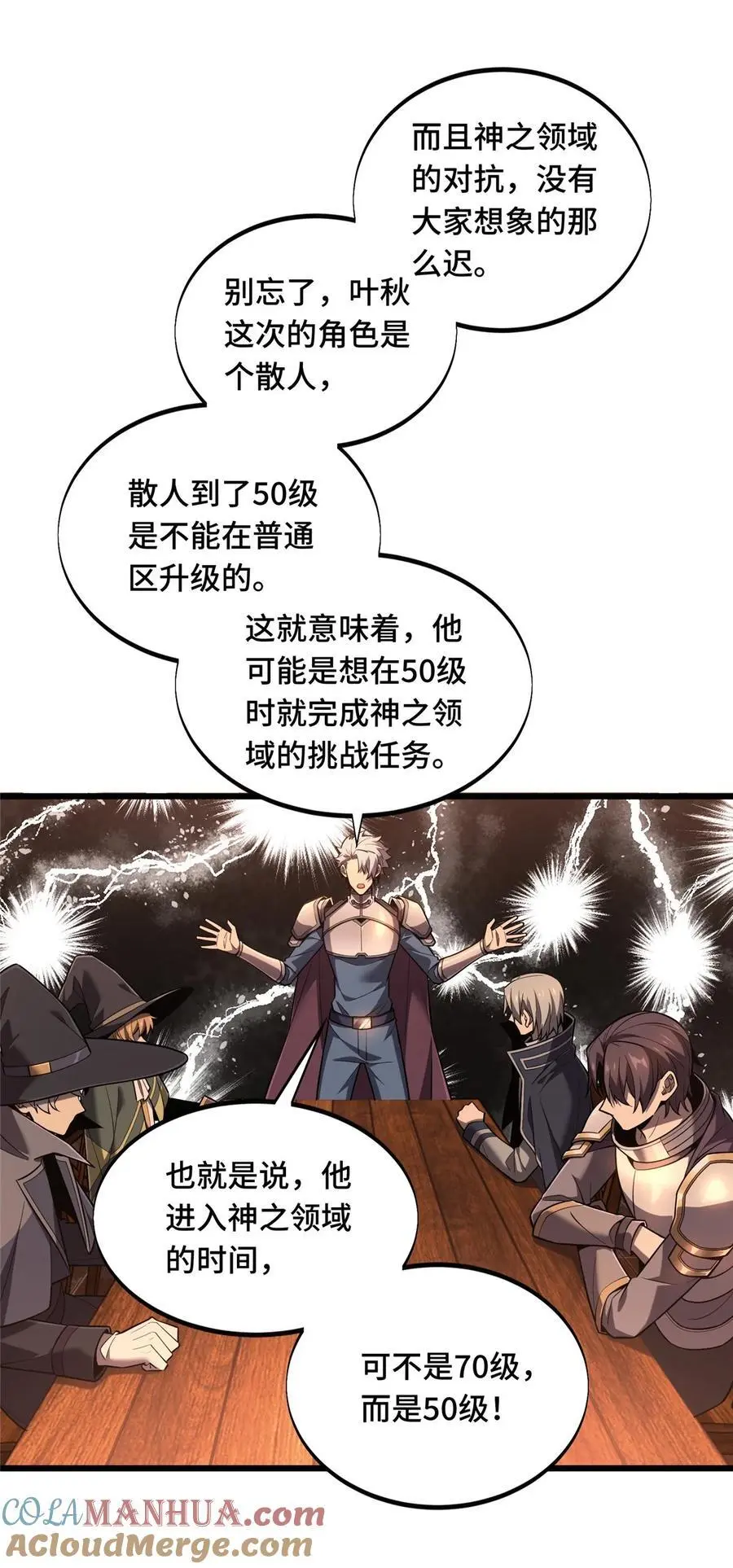 132 隔岸观火 第34页