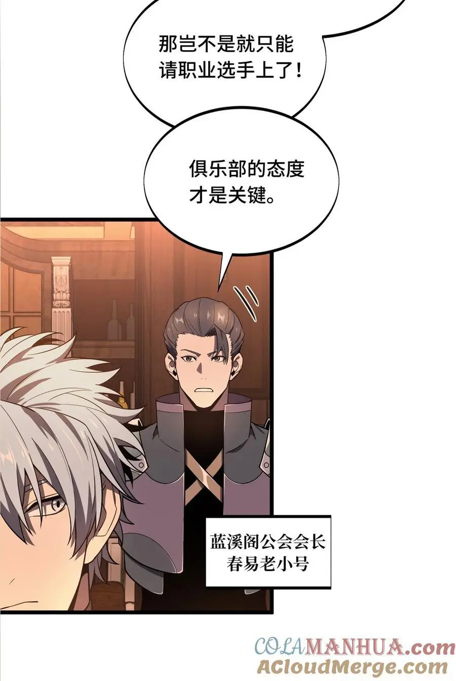 132 隔岸观火 第37页
