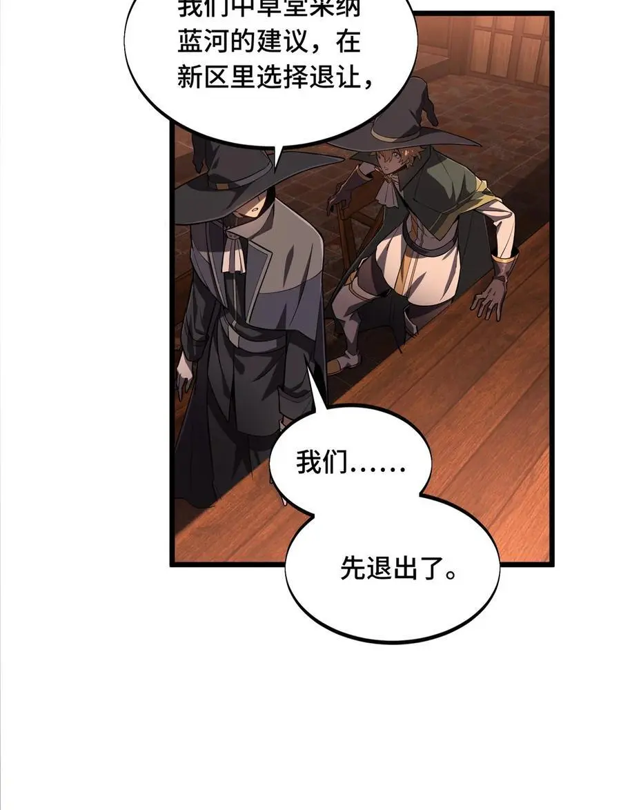 132 隔岸观火 第39页