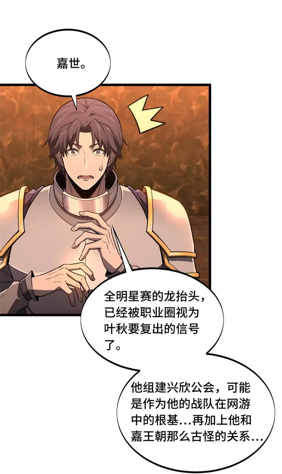 132 隔岸观火 第42页