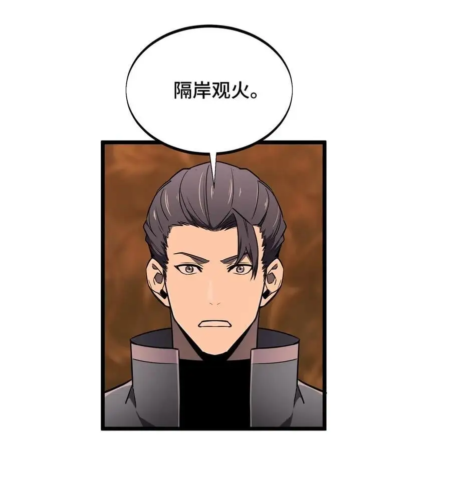 132 隔岸观火 第44页