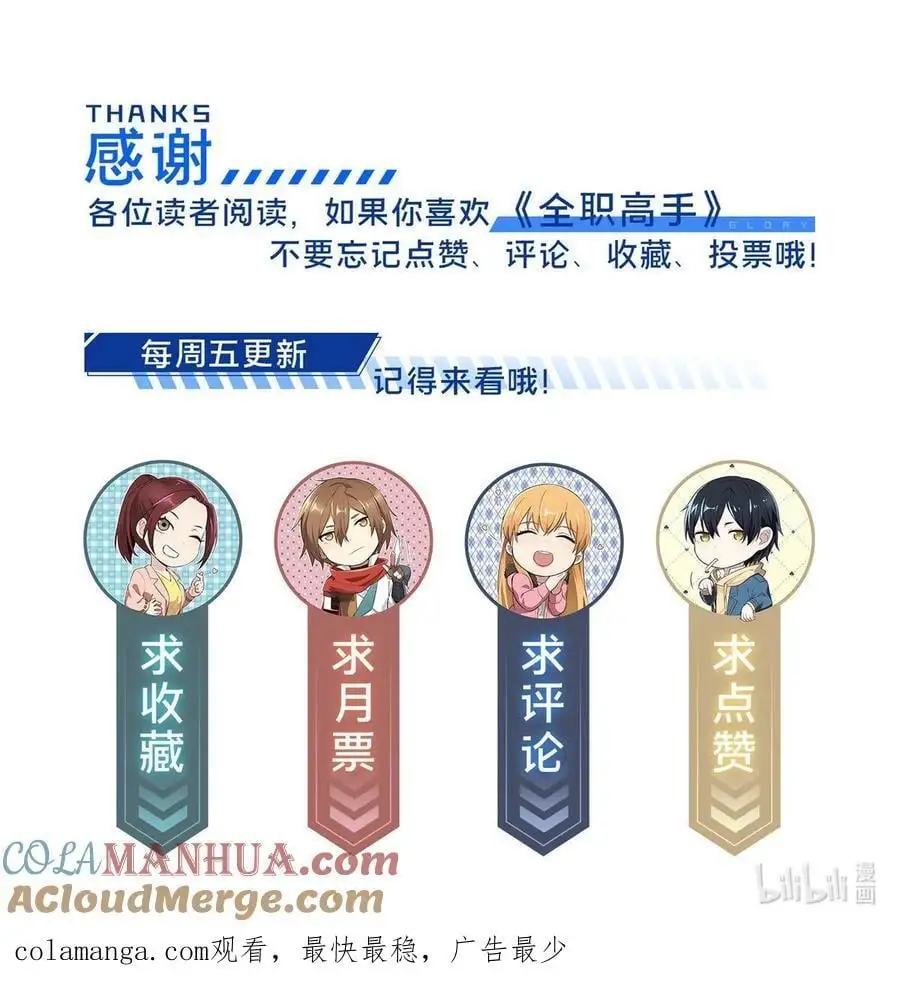 132 隔岸观火 第46页