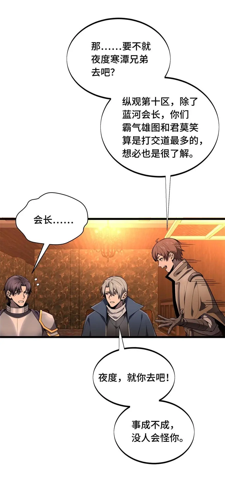 133 接二连三 第3页