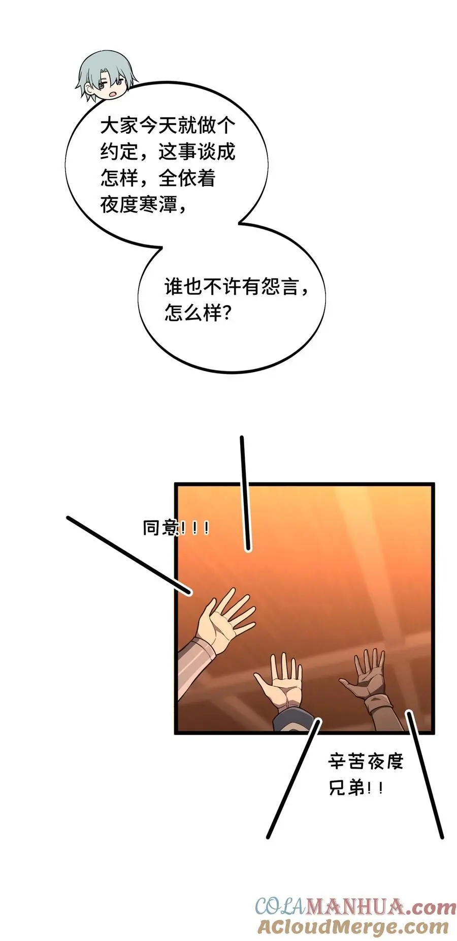 133 接二连三 第4页